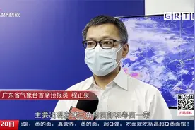 “龙舟水”即将杀到 广东未来十天都是雨视频封面
