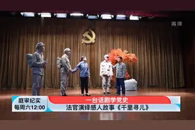 庭审：《长津湖》前身话剧，比电影更真实感人，看完全场哭成泪人视频封面