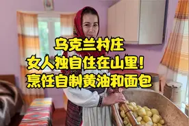 乌克兰村庄-女人独自住在山里！烹饪自制黄油和面包视频封面