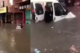 东莞暴雨致运钞车被淹，押运员水中“救钱”！多个保险箱被转移视频封面