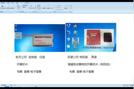 01做会计入门课-发票功能介绍视频封面