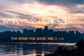 “我还记得 你说我们要快乐....”《给我一个理由忘记》完整版视频封面