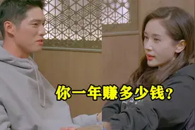 王子文问吴永恩：你一年赚多少钱？吴永恩的回答，王子文两眼冒光视频封面