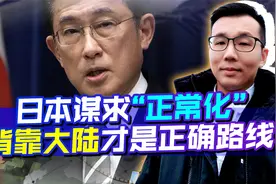 日本决定向乌克兰捐赠“军备”，其背后是“国家正常化”的野心？视频封面