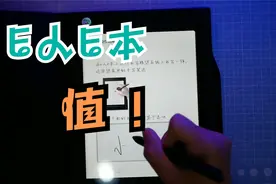 E人E本，真没你想象的那么差！视频封面