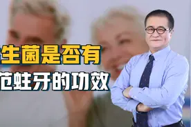 如何拥有一口好牙齿？营养师：做好这几点，蛀牙远离你视频封面