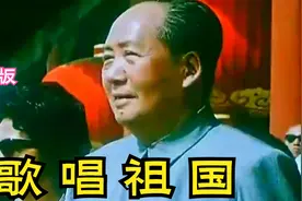 文革版《歌唱祖国》火红年代、依然豪迈，祖国处处红烂漫视频封面