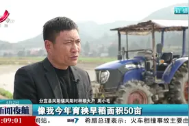 【春耕备耕见闻】分宜：春耕备耕生产忙视频封面