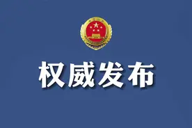 山东省公安厅刑事侦查总队原总队长田在谋涉嫌受贿被提起公诉视频封面