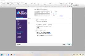 GraphPad Prism v8.0 | Win中英版 | 科研绘图软件 | 安装教程视频封面