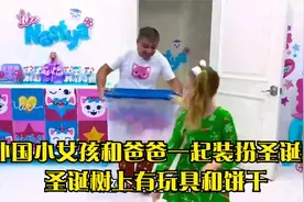 外国小女孩和爸爸一起装扮圣诞树,圣诞树上有玩具和饼干视频封面