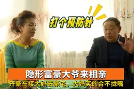 隐形富豪大爷来相亲，开豪车接大妈去豪宅，大妈笑的合不拢嘴视频封面
