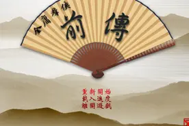 金庸群侠传前传（武道大会、放书流程）21视频封面