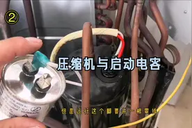 定频空调压缩机和启动电容连接方法，两种方式区分压缩机三个端子视频封面