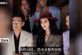 40岁范冰冰跻身贵妇圈，合影沦为陪衬，网红聚会风惹人吐槽视频封面