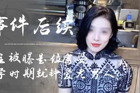 “牵手门”事件后续，女主被曝是位富婆，大学时期就钟爱老男人？