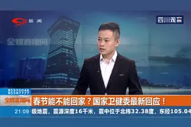 国家卫健委：中高风险地区所在地市其他县人员非必要不出行视频封面