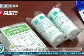 救生哨、呼吸面罩…这些应急物资你家有吗？国家发布储备清单视频封面