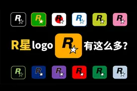 R星出品必属精品！R星这么多的logo，都代表啥意思？视频封面