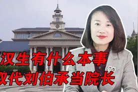 廖汉生有什么本事，刚从军事学院毕业，就取代刘伯承成为院长视频封面