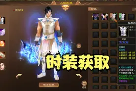 天龙里的各种经典时装，你更喜欢哪一件？视频封面