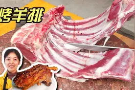 比炖着吃更过瘾的家庭版烤羊排，外酥里嫩，做法竟然如此简单视频封面