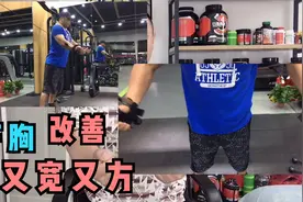 胸肌训练系列一：如何用龙门架锻炼胸肌下外沿？3个月练出大方胸视频封面