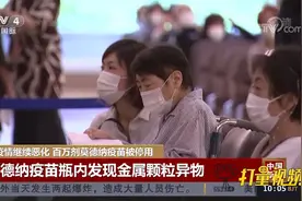 日本疫情继续恶化，百万剂莫德纳疫苗出问题被停用|中国新闻视频封面