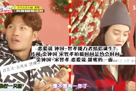 RM金钟国宋智孝结婚了？王鼻子哥一句话揭露真相视频封面