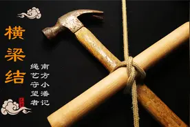 10字交叉捆绑物体绳结，很实用的技术，生活中绑东西牢固又结实视频封面