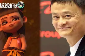 马云收割《哪吒》票房红利、套现5亿！阿里创投拟减持光线2%股权视频封面