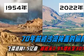 毛乌素沙漠的风口——陕西榆林，新中国第一个开始治沙的地方！视频封面