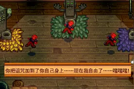 【星露谷物语】恐 怖 谷 物 语视频封面