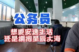 谁说公务员不加班？十一假期的第三天就加班，这还算安逸生活吗视频封面