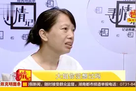 寻情：46岁高龄产妇临盆在即，却不知道孩子生父，代驾司机被怀疑视频封面