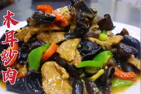 木耳炒肉片这样做才好吃，大厨教你一招，鲜嫩不柴，脆爽可口视频封面