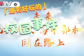 北大培文高中部宣传视频封面