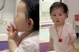 一岁女宝宝偷偷洗澡，妈妈撞见后笑出魔幻声，接下来宝宝反应太逗视频封面