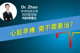 心脏早搏严不严重，怎么看？哪些早搏需要治，平时又该注意什么？视频封面