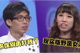 野蛮女友一言不合就给男友撂倒，还威胁男友不准分手，太霸道视频封面