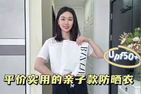 这件亲子款防晒衣真实用，大帽檐还有网面护脸，穿着舒服颜值又高视频封面