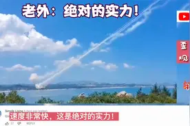 油管看东部战区环台演训实弹射击天空尾迹！外网：绝对的实力！视频封面
