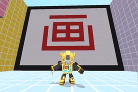 迷你世界：你画我猜 灵魂画手暗墨画的作品 多米居然一眼就看出来