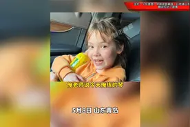 主打反差感！中荷混血萌娃一口地道山东话，一说话瞬间拉近了距离视频封面