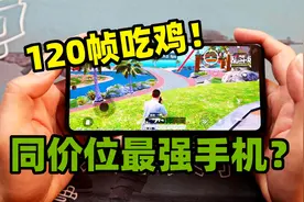 狙击手麦克：忍不了了！体验完iQOO Neo5S游戏性能，一定要买一台视频封面