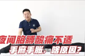夜间胳膊酸痛手麻手胀，啥原因？为您列举以下两种，别漏掉！
