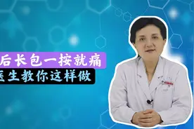 耳后长包一按就痛是什么原因？会诱发耳聋吗？耳鼻喉专家解答视频封面