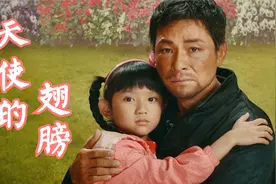 童声版《天使的翅膀》，遇上这部催泪电影，抱歉真的忍不住视频封面