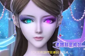 冰公主的梦境已易主，这次想要逃出梦境必须唤醒孟艺，这太难了吧视频封面