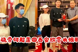 窦骁带何超莲回西安见家长，欣赏长恨歌，动作笑容一致太有夫妻相视频封面